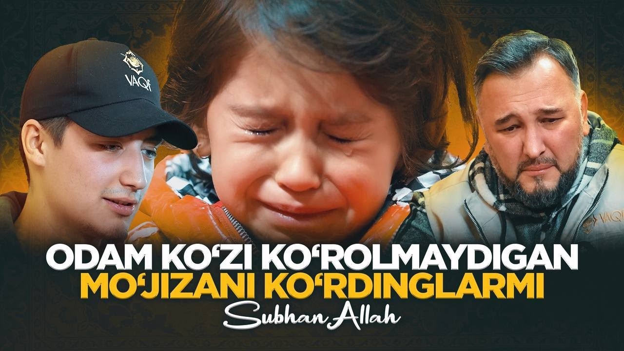 Sardor Rahimxon- ODAM KO&rsquo;ZI KO&rsquo;ROLMAYDIGAN MO&rsquo;JIZANI KO&rsquo;RDINGLARMI, SUBHANALLAH