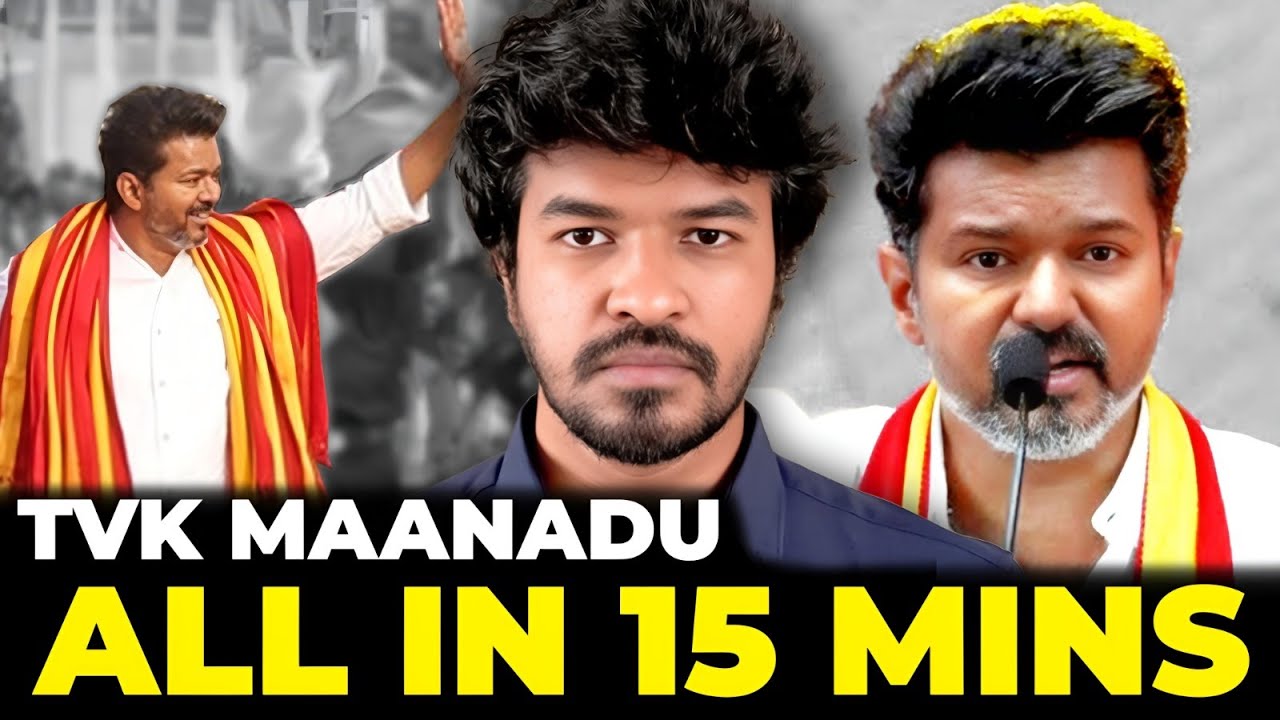 🇪🇸 Vijay TVK First Maanadu Explained! 🤯 | Madan Gowri | Tamil | MG Squad 🖖
