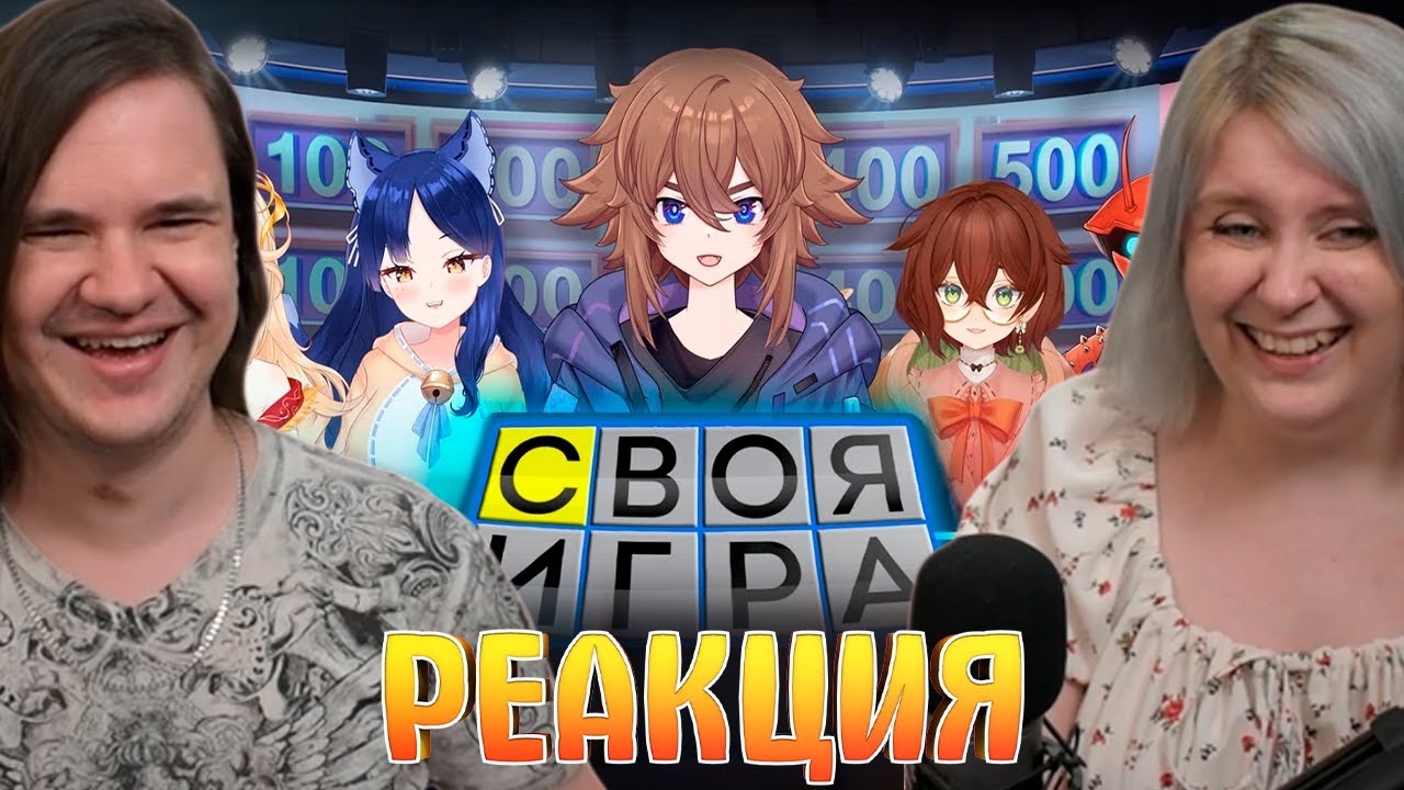 РЕАКЦИЯ НА СВОЯ ИГРА с ВТУБЕРАМИ / СНЕЖА, ИФРИТ, КИБЕР КРАБ, ФРОГГИ ТЯН