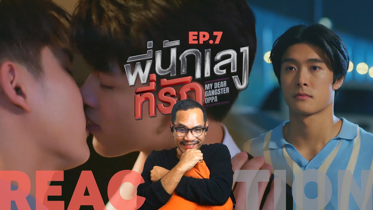 REACTION | พี่นักเลงที่รัก ❤ MY DEAR GANGSTER OPPA | EP.7 | STUDIO JOEY