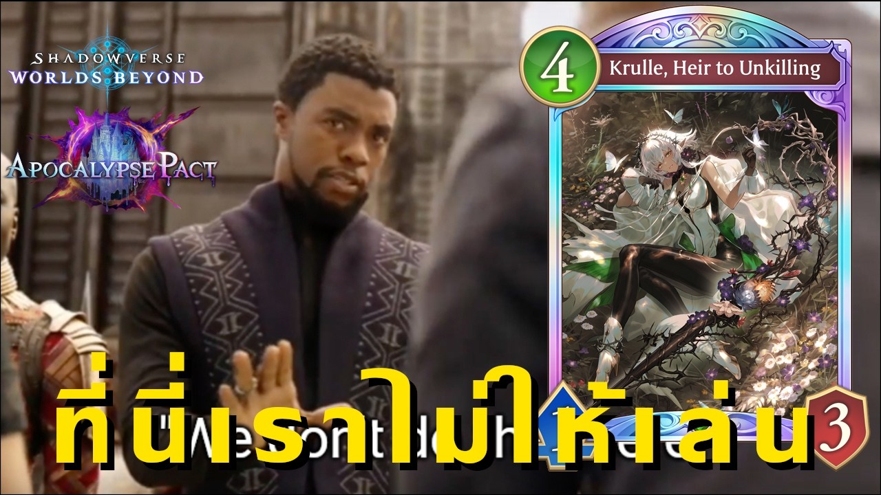 คุรุรุ Forever!!! | Shadowverse : Worlds beyond