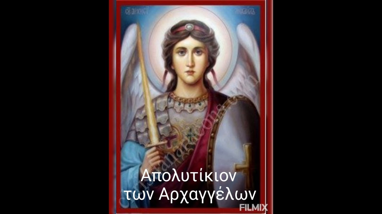 &Tau;&omega;&nu; &omicron;&upsilon;&rho;&alpha;&nu;ί&omega;&nu; &sigma;&tau;&rho;&alpha;&tau;&iota;ώ&nu; &Alpha;&rho;&chi;&iota;&sigma;&tau;&rho;ά&tau;&eta;&gamma;&omicron;&iota;