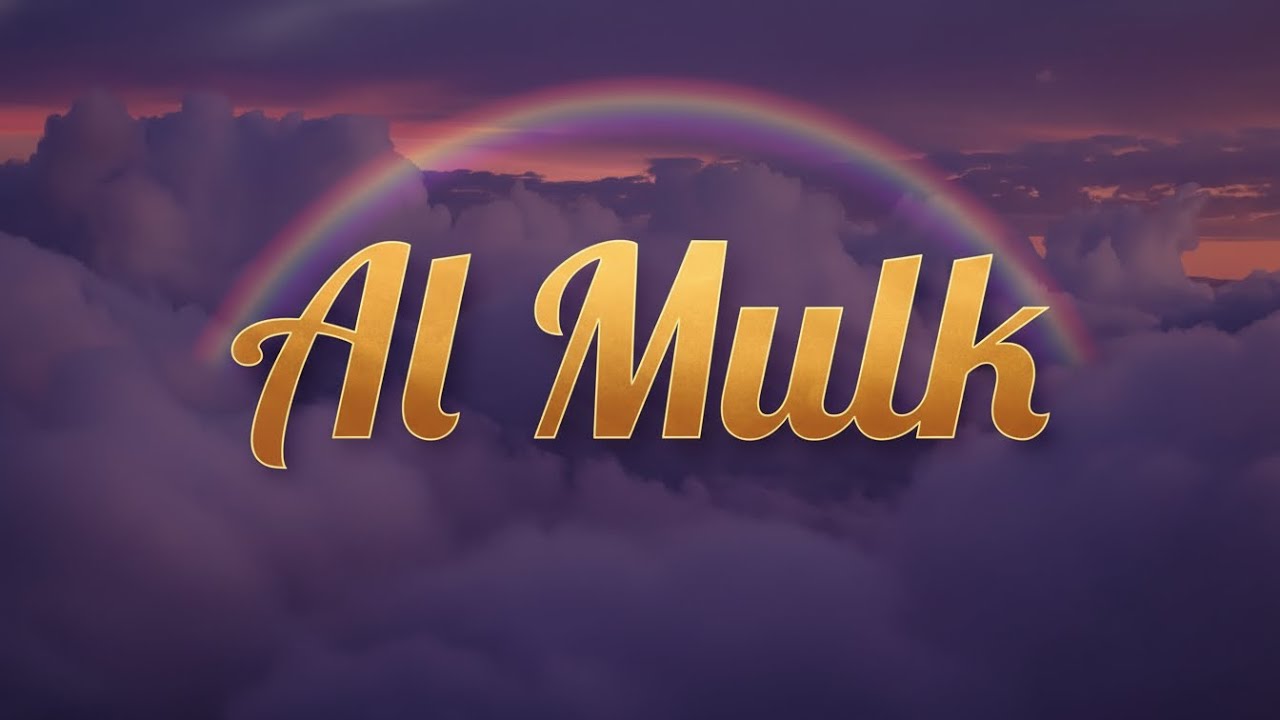 Sourate/Coran Al-Mulk (la Royauté) Magnifique Récitation qui apaise le cœur |  Alaa Aqel