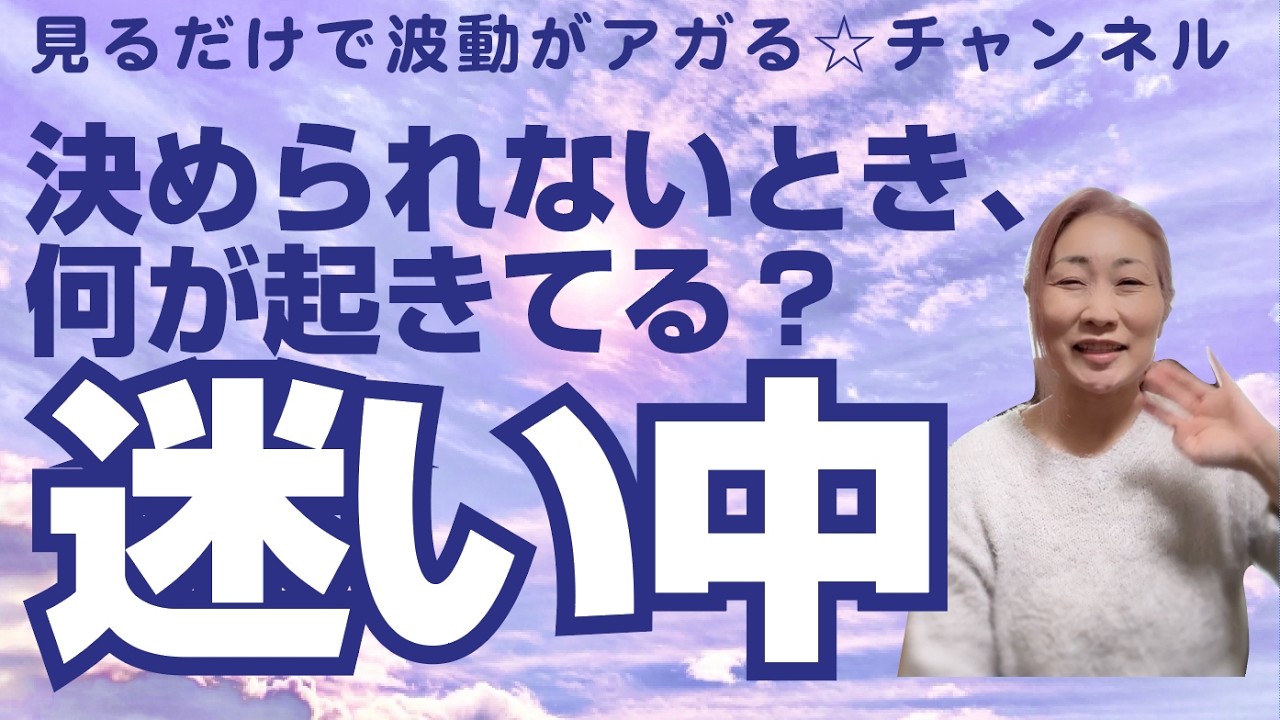 決められないとき、何が起きてる？