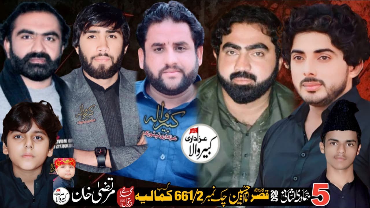 #Live #Majlis 5 jamadi ul Sani 2025 Imam Bargah Qasr e Hussain chak 661/2 Kamaliya