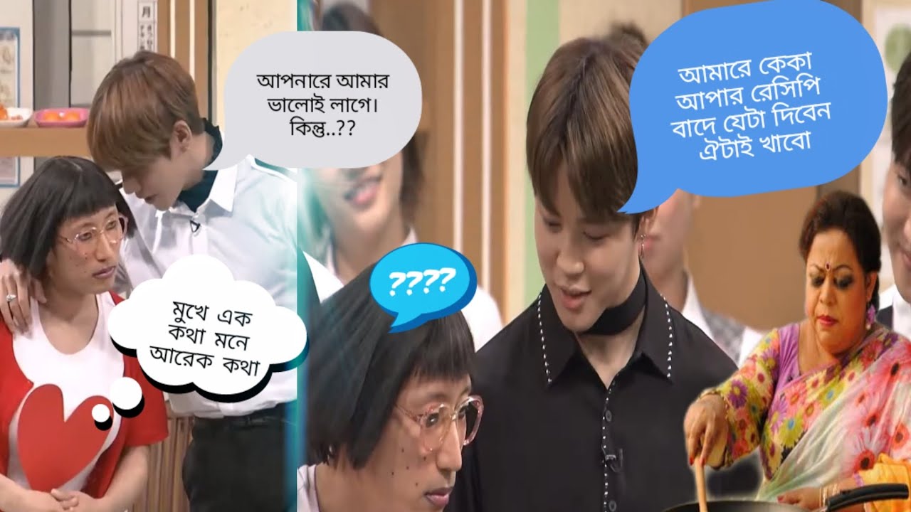 BTS মেম্বাররা যখন তাদের পছন্দের খাবার খেতে চায়/BTS Bangla Dubbing ।। BTS Bangla Funny Dunning