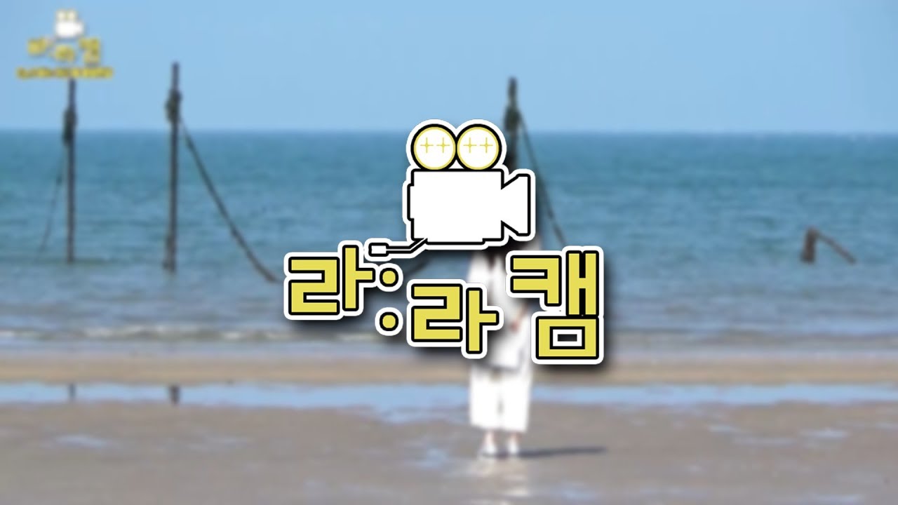 [라라캠] Ep.3 아는 귀신 형 촬영현장