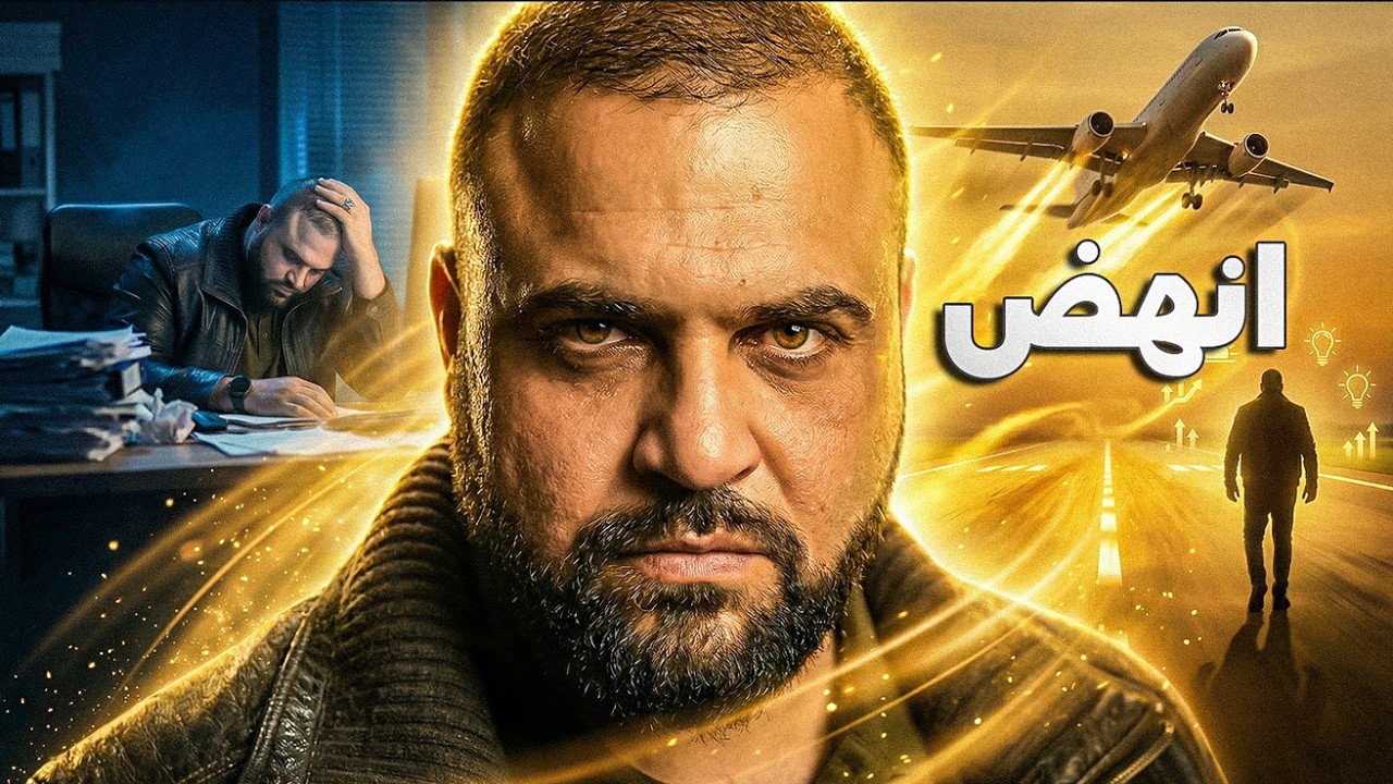 الشغف كذبة؟ هذه الحقيقة الصادمة التي لا يقولها أحد!
