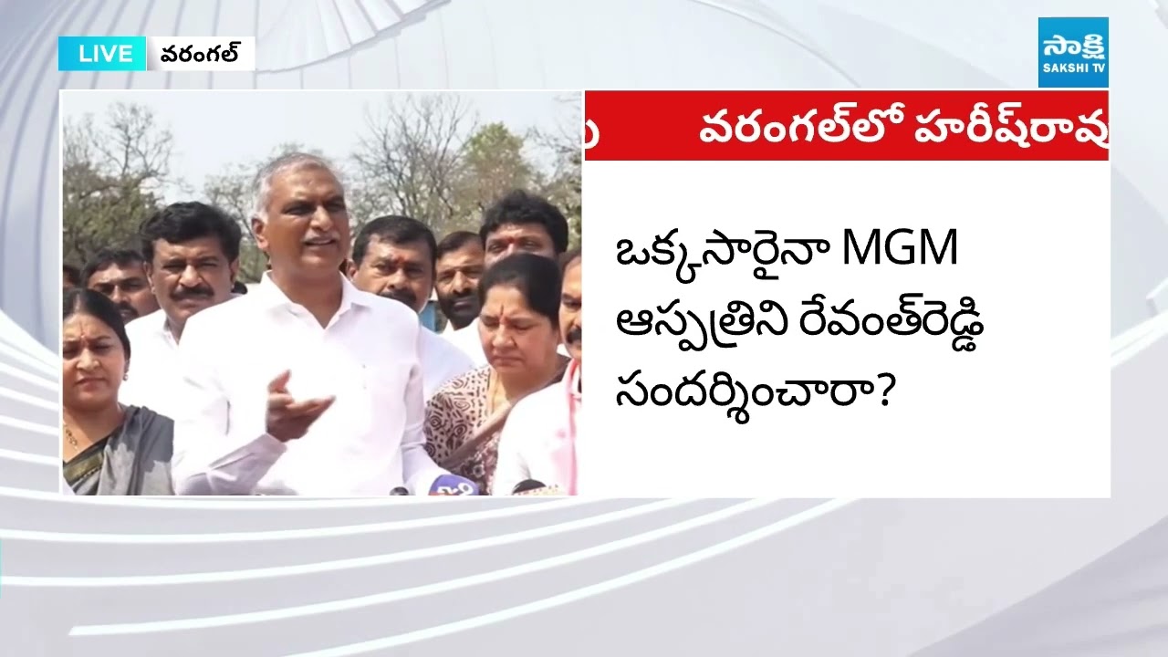 Harish Rao Slams Revanth Reddy Over Arrest of BRS Leaders in Telangana @SakshiTV