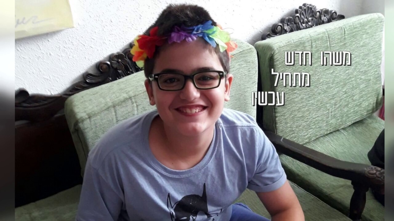 משהו חדש מתחיל- קליפ בר מצווה