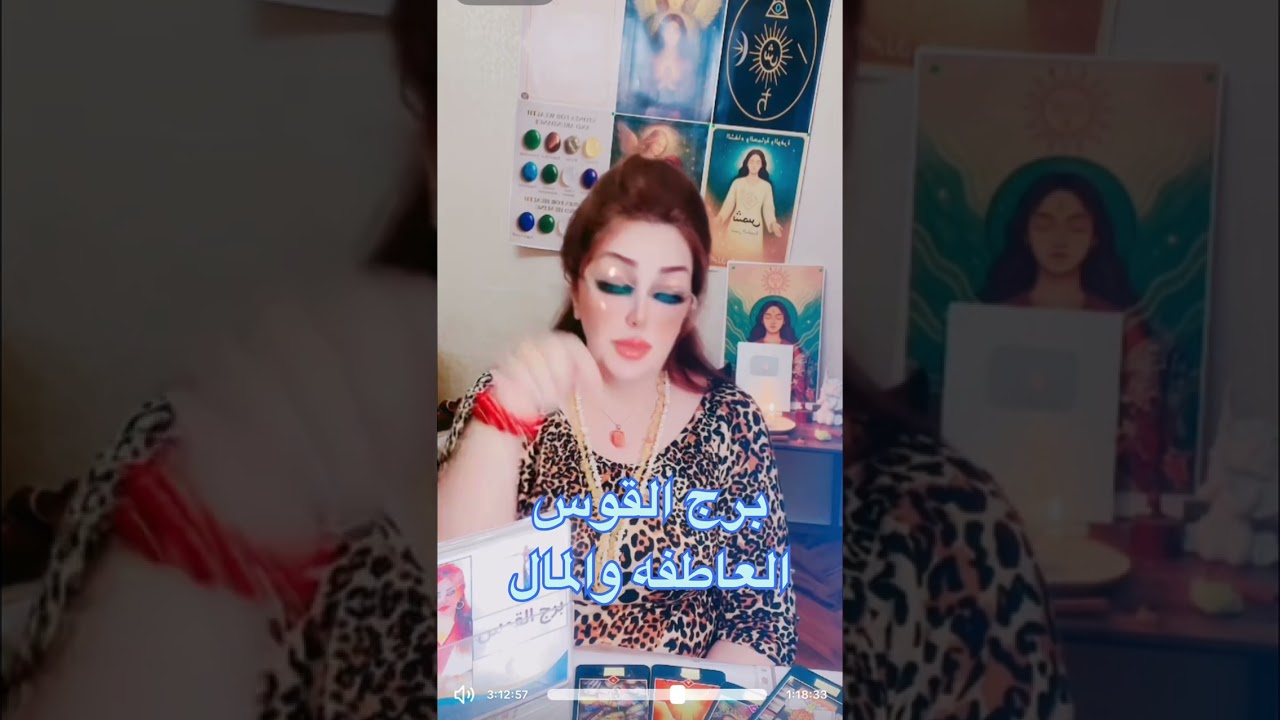 برج القوس العاطفه والمال 
