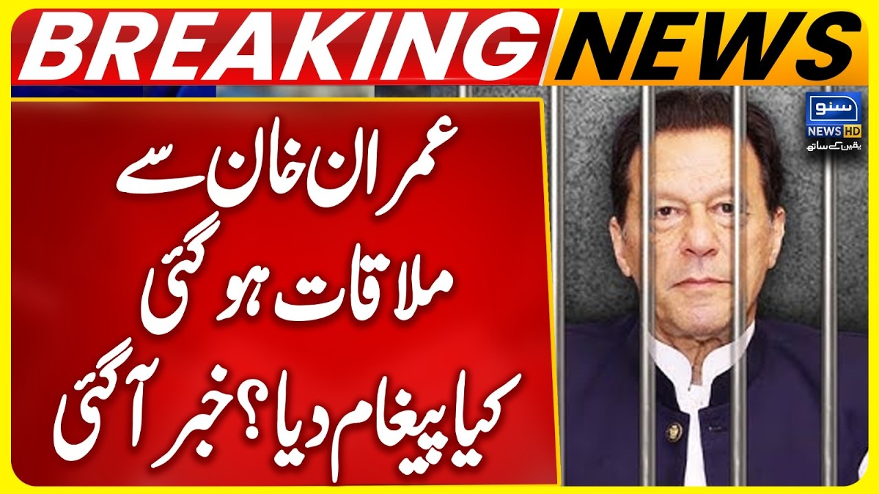3 Hours Meeting with Imran Khan | Salman Safdar Revelations After Coming out from Adiala |SunoNewsHD
