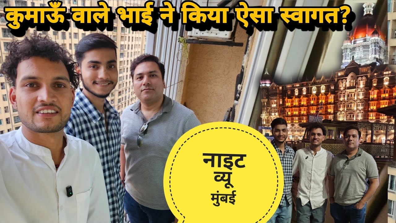 मुंबई शहर में कुमाऊँ वाले भाई ने निभाया एक बड़े भाई का फर्ज 🥹 || Night view travel in Mumbai City || 