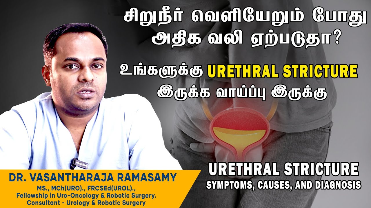 Urine போக ரொம்ப Struggle பண்ணுறீங்களா? | Urethral Stricture symptoms and diagnosis in tamil