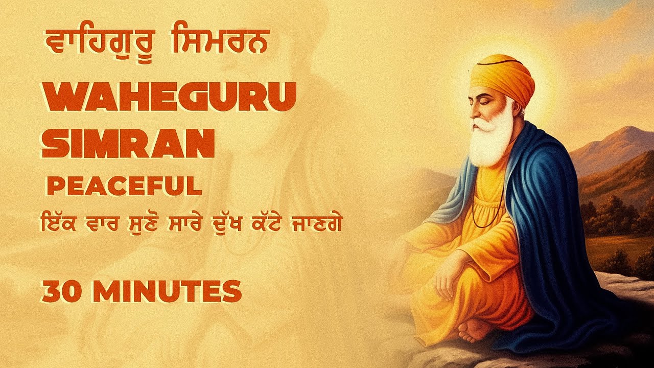 Waheguru Waheguru Simran Jaap Powerful 30 Mint || Relaxing Mantra Meditation Music, Simran