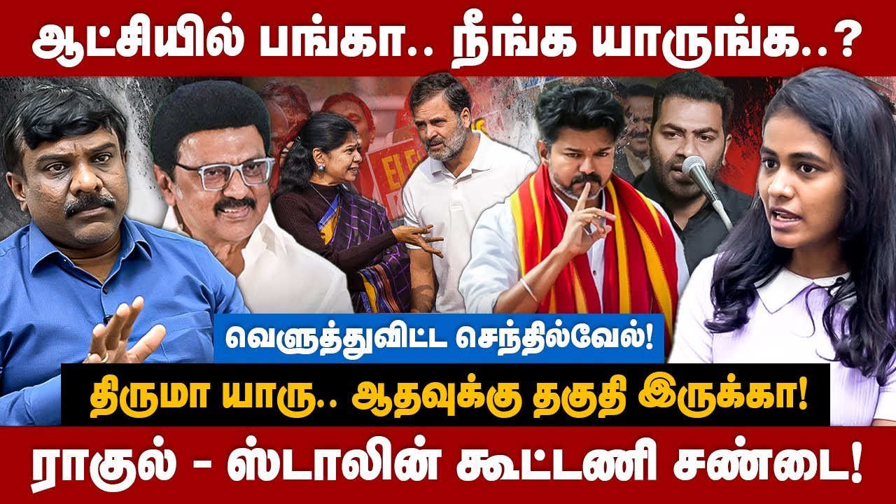 Senthilvel Interview | ஆட்சியில் பங்கா.. நீங்க யாருங்க..? வெளுத்துவிட்ட செந்தில்வேல்! | The Debate