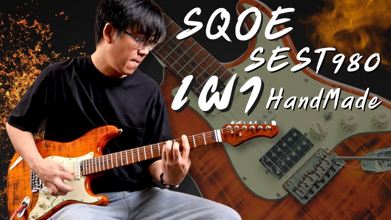 Sqoe - SEST 980 | Torched Guitar เผาทั้งตัวแบบไม่ต้องเหมือนใคร -9,990.-