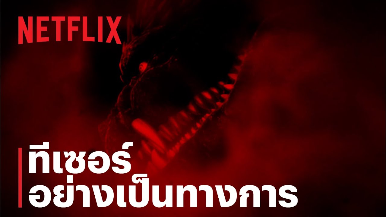 ก็อดซิลล่า ปฐมบทวิบัติโลก (Godzilla Singular Point) | ทีเซอร์ | Netflix