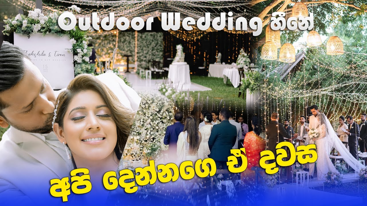 අපි දෙන්නගේ Outdoor Wedding හීනේ | Our Big Day 💍❤️ 15-03-23 | Outdoor Full Wedding Video