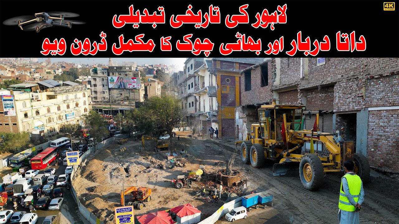 Massive Upgrade in Lahore City – Stunning Drone Shots of Data Darbar & Bhatti Chowk