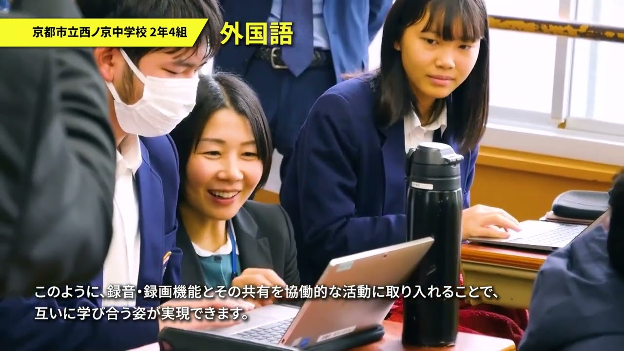 主体的・対話的で深い学びを支える学習者用デジタル教科書・ICT（中学生の活用法）