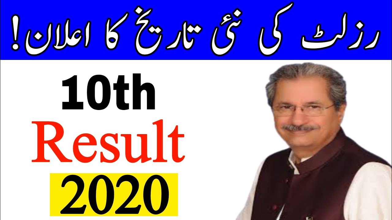 10th class result 2020 new date-Matric result 2020 -new date
