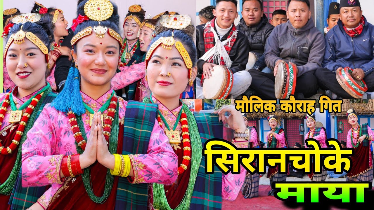 सिरानचोके माया || Typical Live Kauda Dance || Magar House Samakhusi 