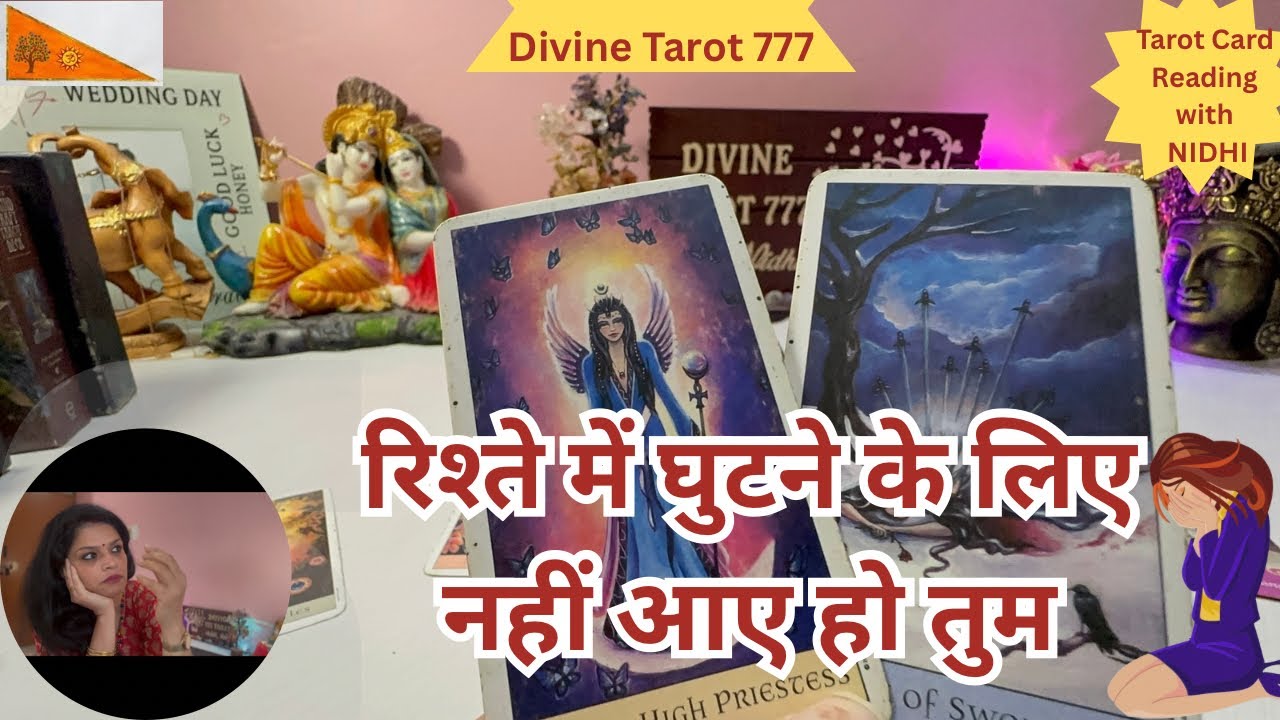 आप किसी मानसिक रोगी को ठीक करने के लिए रिश्ते में नहीं आए हो 