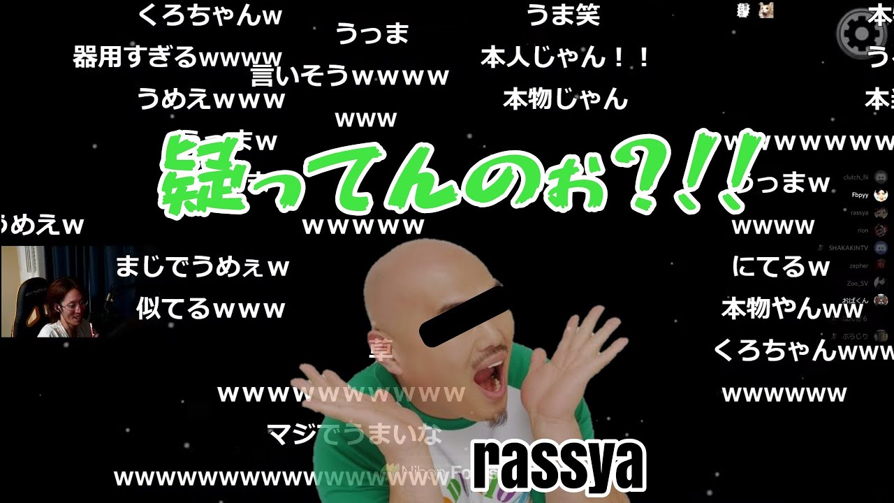 rassyaさんの上手すぎるクロちゃんモノマネ【2020/10/11】