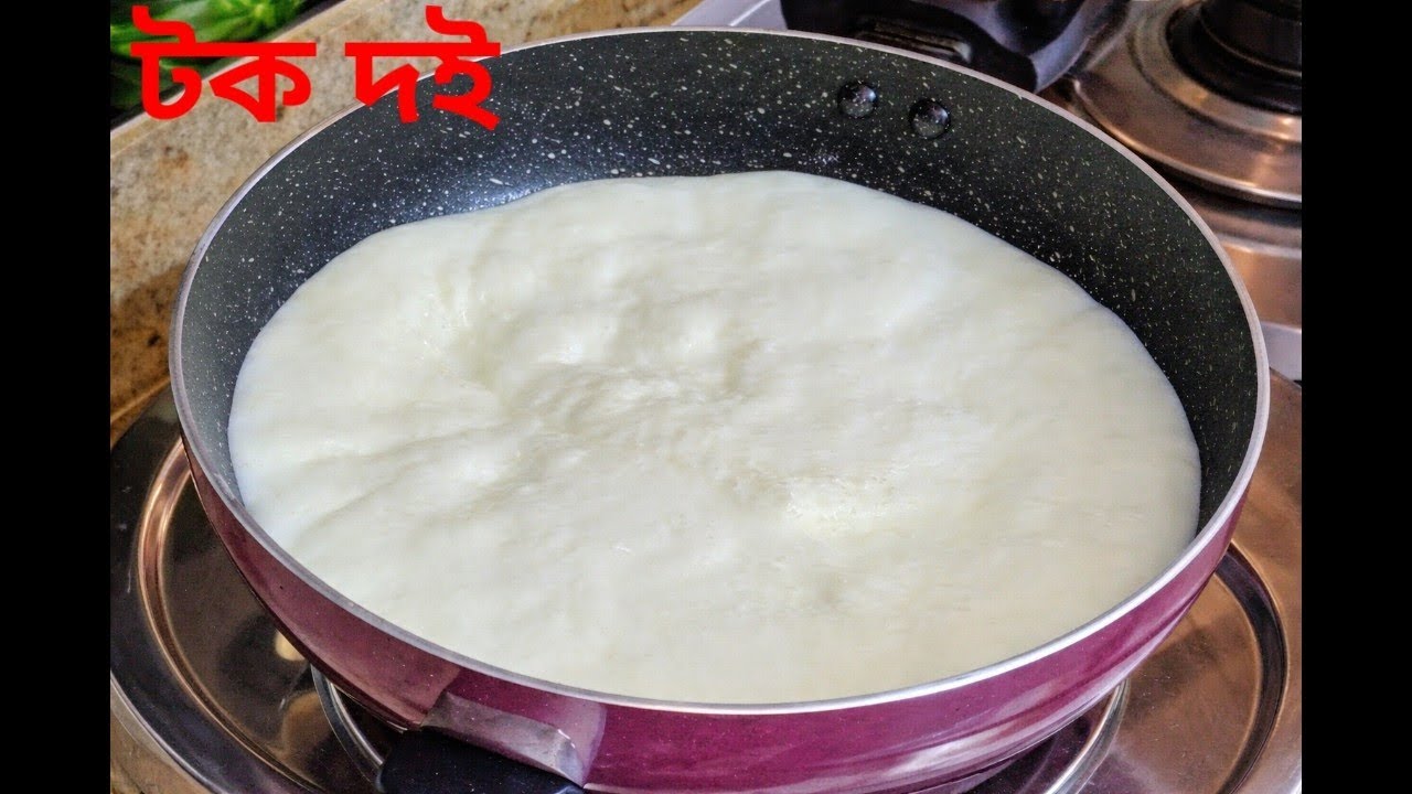 একমাস সংরক্ষণ করুন এভাবে টক দই বানিয়ে।Tok Doi Recipe ।@shreerrannaghar ।