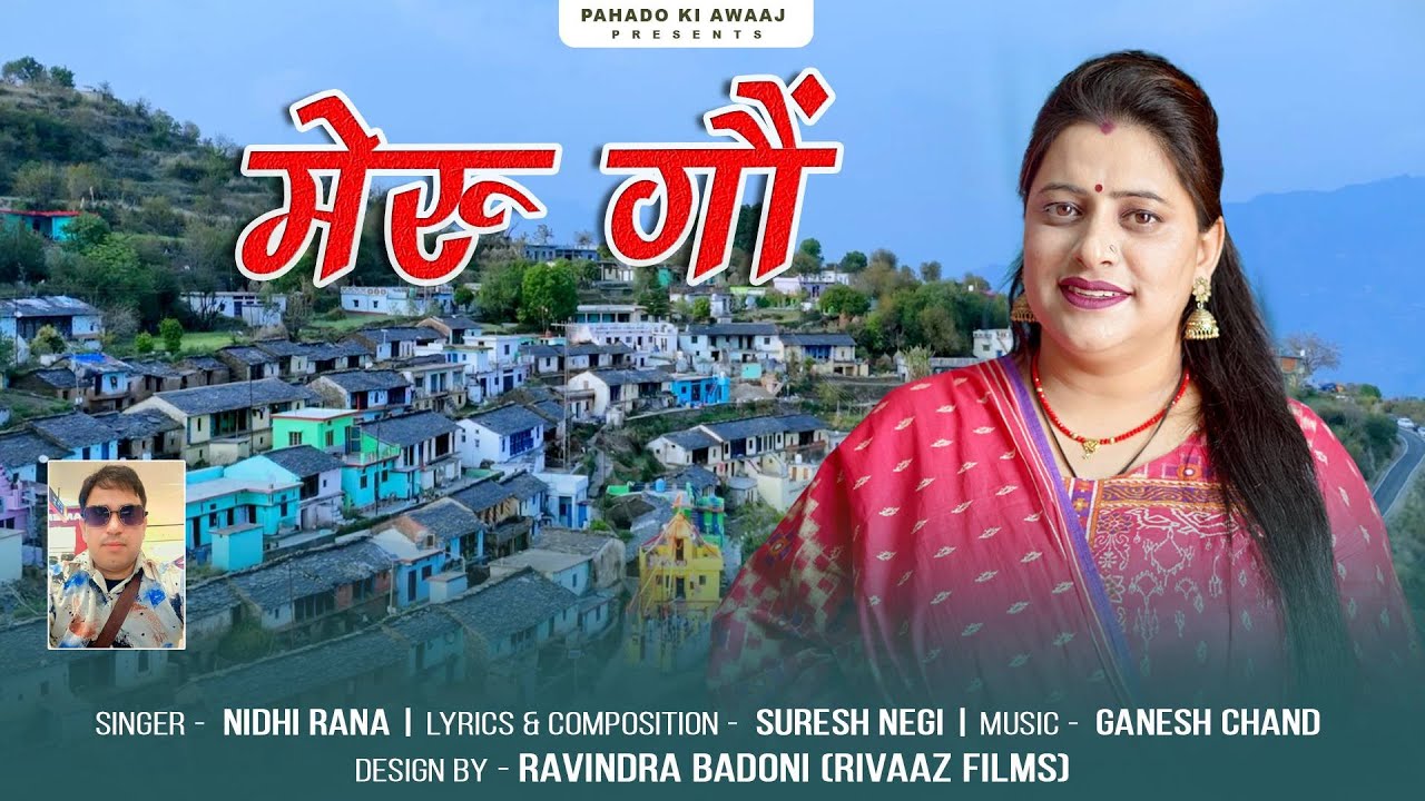 New Garhwali Song 2025 || Meru Gaon || Nidhi Rana || Suresh Negi || Ganesh Chand || Pahado KI Awaaj