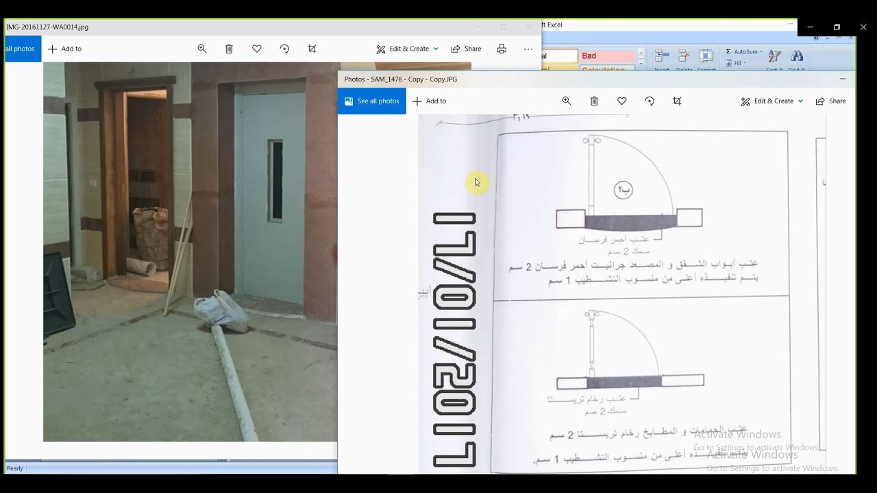 من دبلومة المكتب الفنى : حصر عتب الأرضيات