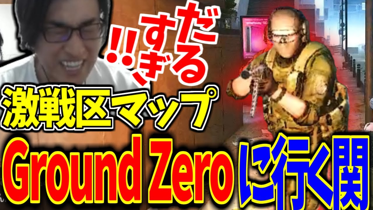 最初の鬼門Ground Zeroに初めて行く関優太まとめ【Escape from Tarkov】【関優太 切り抜き】