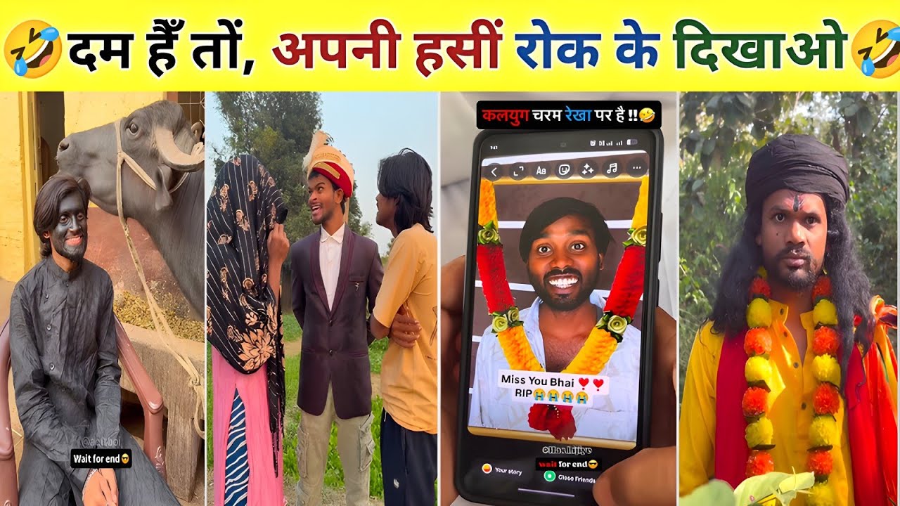 New Viral Funny Video🤣✅|| Instagram Funny Video🤣| Trending Comedy Video🤣|| TryNot toLough🤣|| #funny 