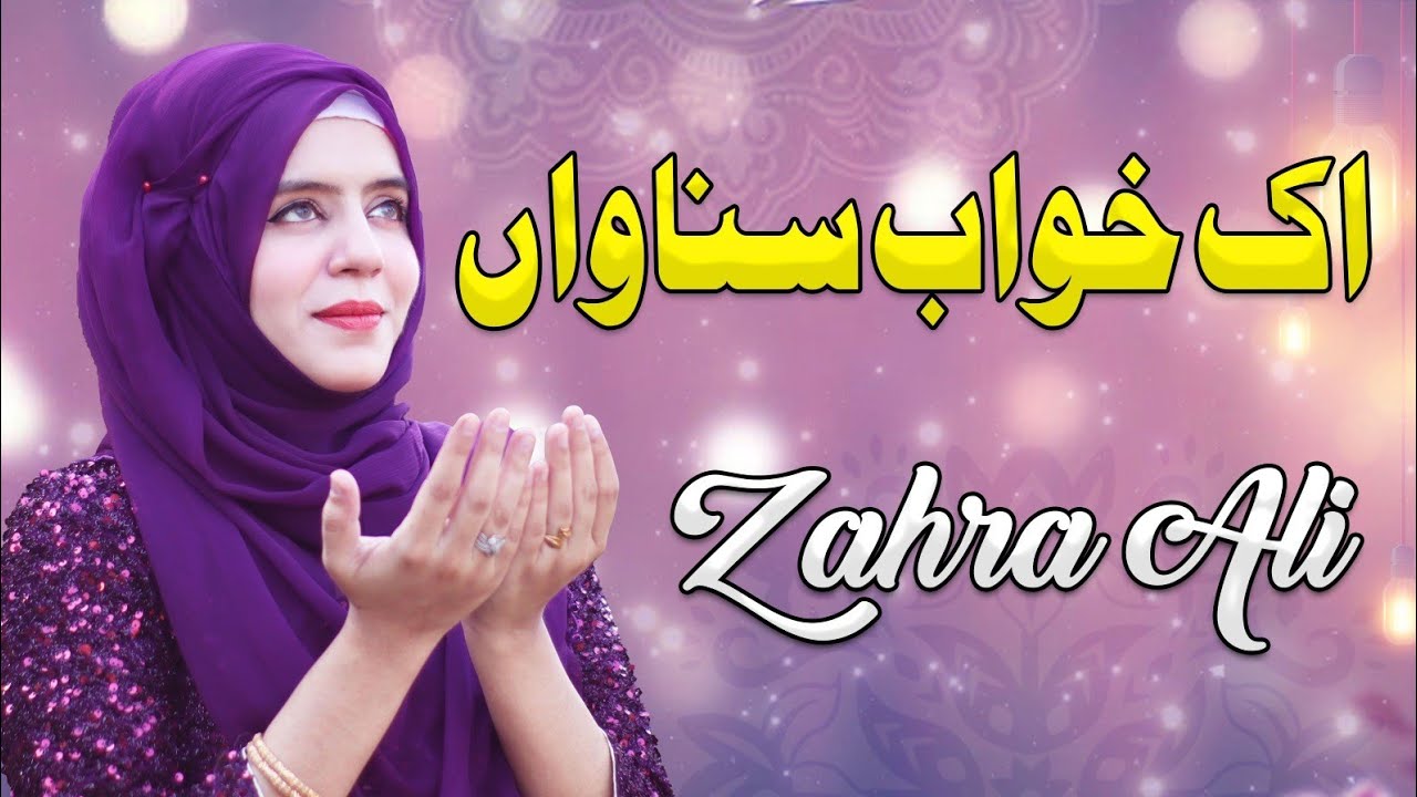 Ik Khawab Sunawan || Best Kalam || By Zahra Ali