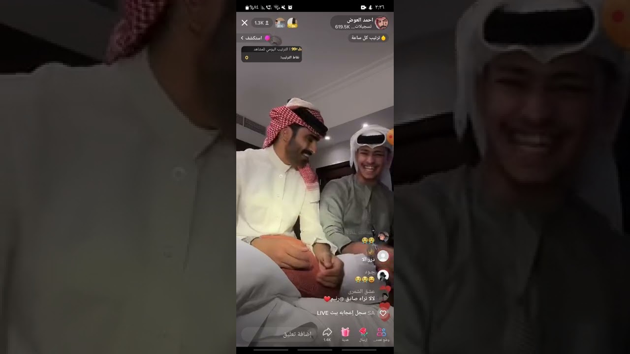 بث احمد العوض مع كحيلان الشمري في قطر+قست وليد المطيري🤍.