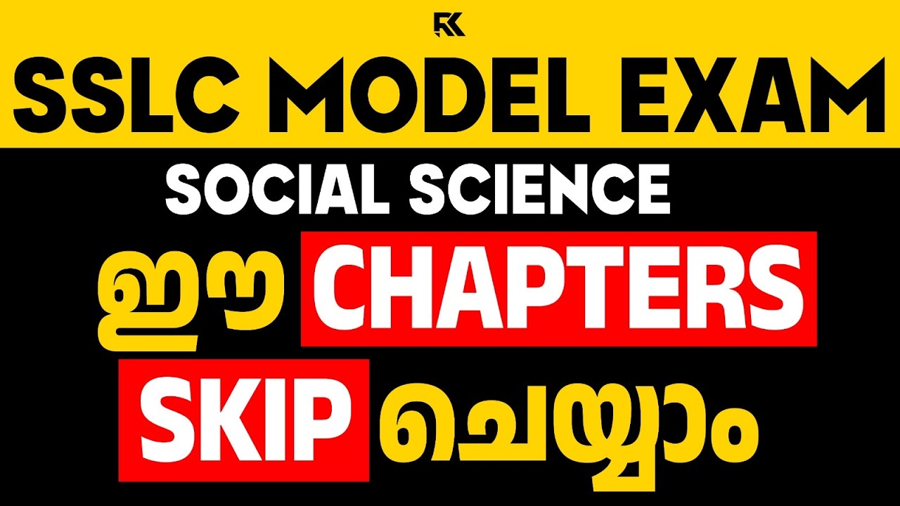 SSLC Model Exam Social Science - ഈ Chapter Skip ചെയ്യാം | Full Chapter Weightage Explained | RK Nex