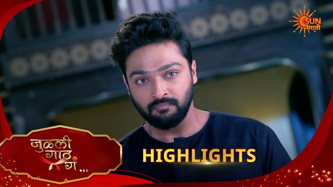 Julali Gaath Ga | जुळली गाठ गं | Highlights | 20 Feb 2026 | Marathi Serial | Sun Marathi