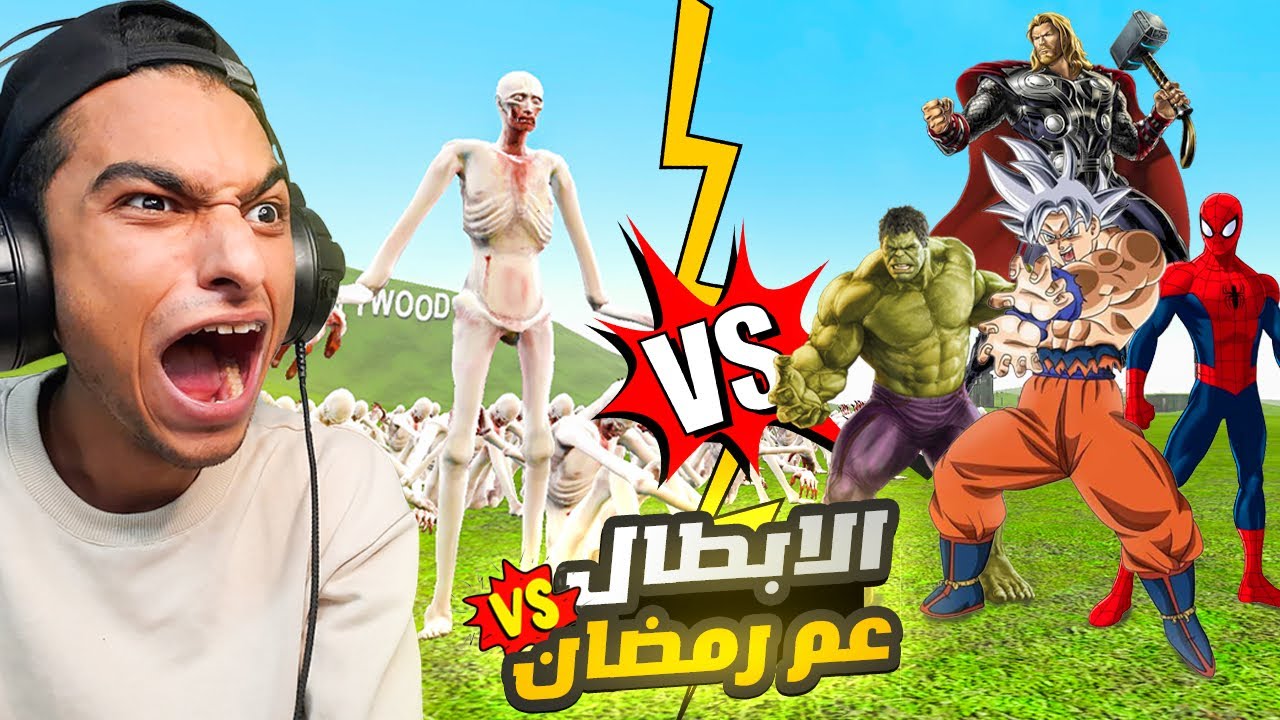 اسبايدر مان وهالك وثور وغوكو ضد 10000000 عم رمضان في معركه ملحميه عملاقه في الأهرامات😳 | uebs 2