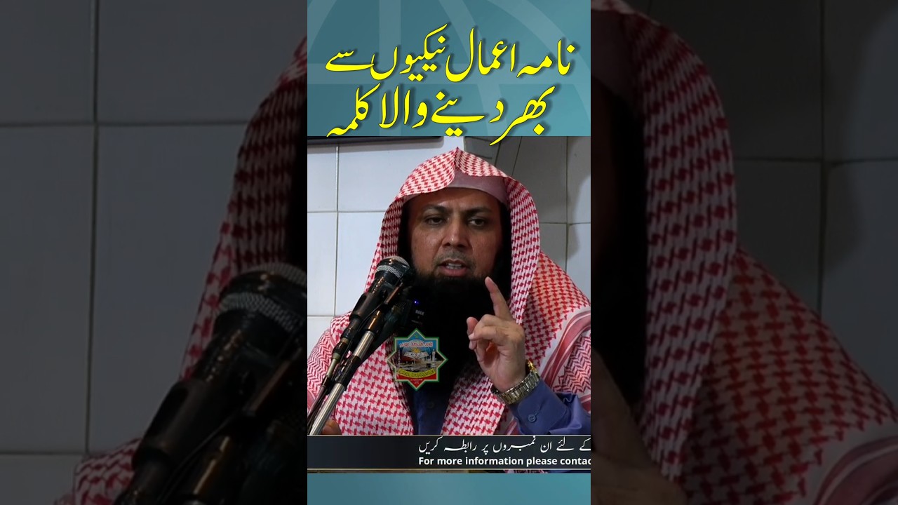Ye Kalima Padha Karo #shorts #short #shortvideo #qari_sohaib_ahmed