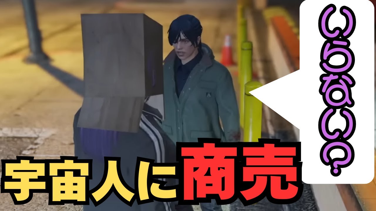 【ストグラ切り抜き】紙袋を売るために可愛い声を発する黒丈シロウ【黒丈シロウ/柘榴シロ】