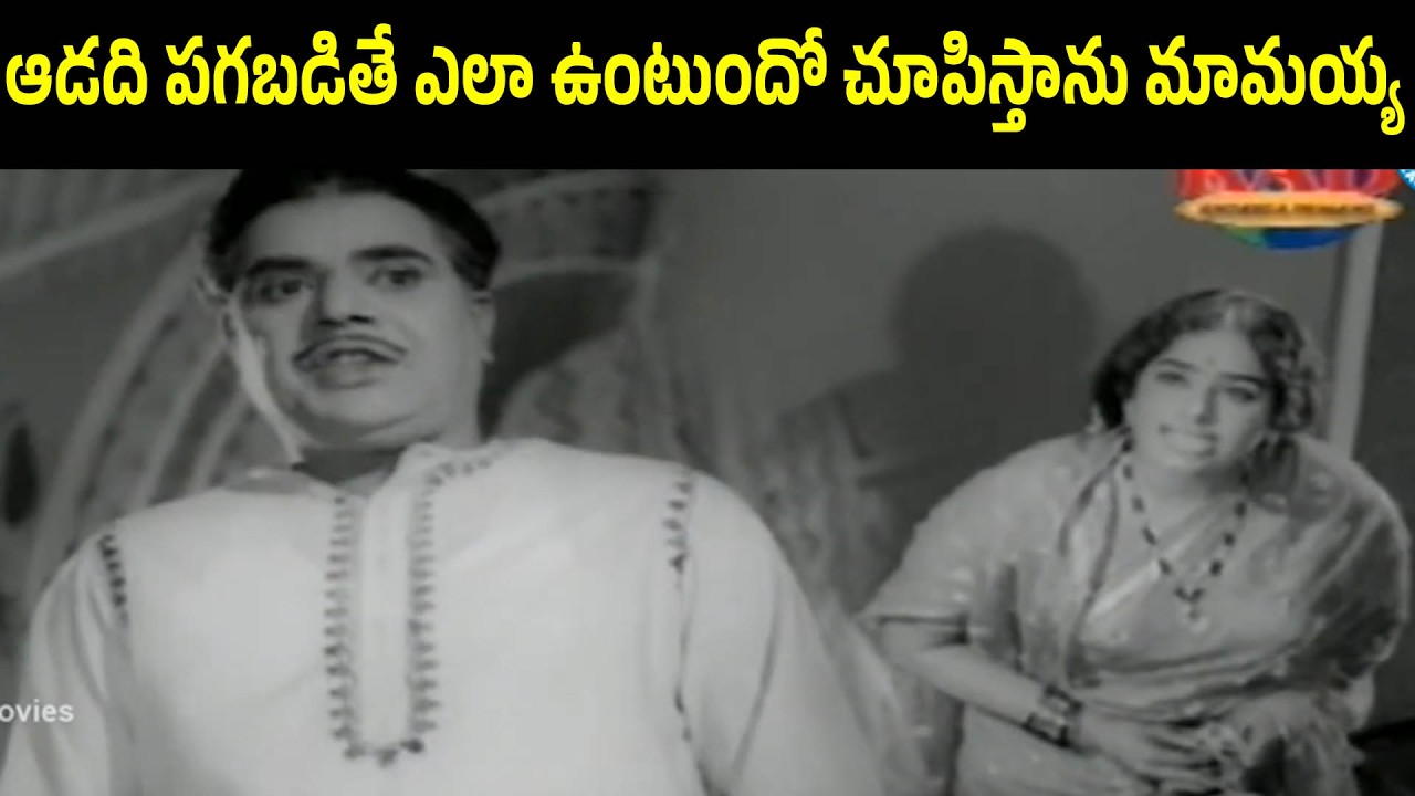 I Will Show You How It Looks If Women Decides To Take Revenge | Kodalu Pilla | Krishna