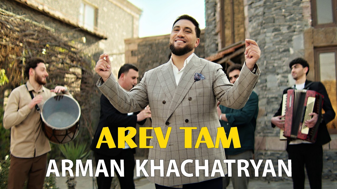 Arman Khachatryan - Arev Tam (Premiere 2026)