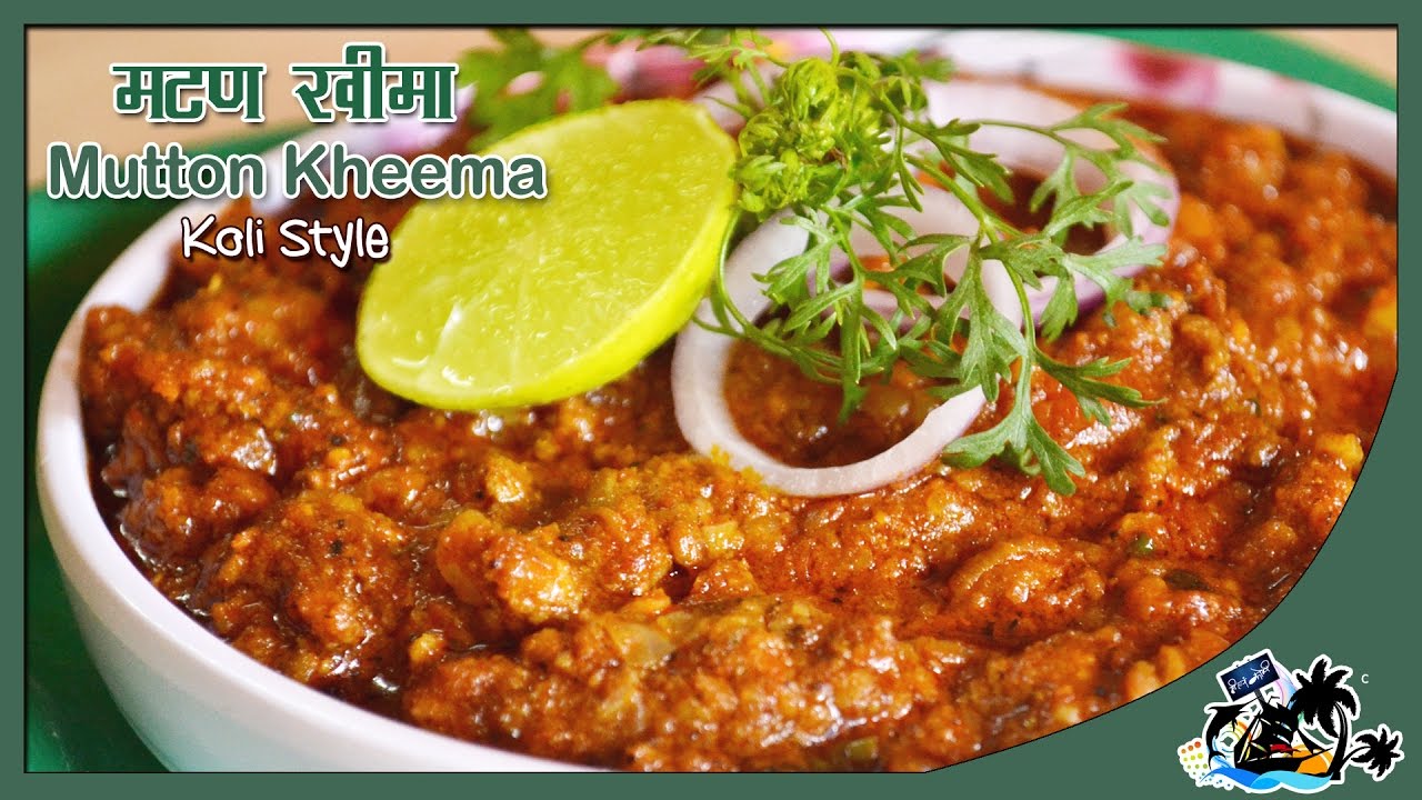Mutton Kheema | Koli Style Kheema | झणझणीत मटण खीमा | Delicious Spicy Recipe