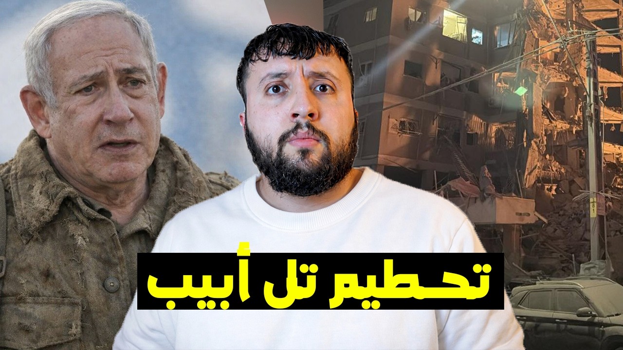 صــــور جديـــدة مباشرة لا تريد إســــرائيـــل أن تراها 😨😱