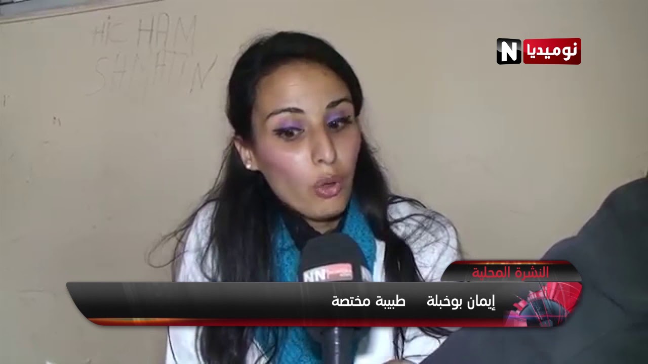 البويرة: قافلة طبية لفحص مرضى بلدية الشرفة