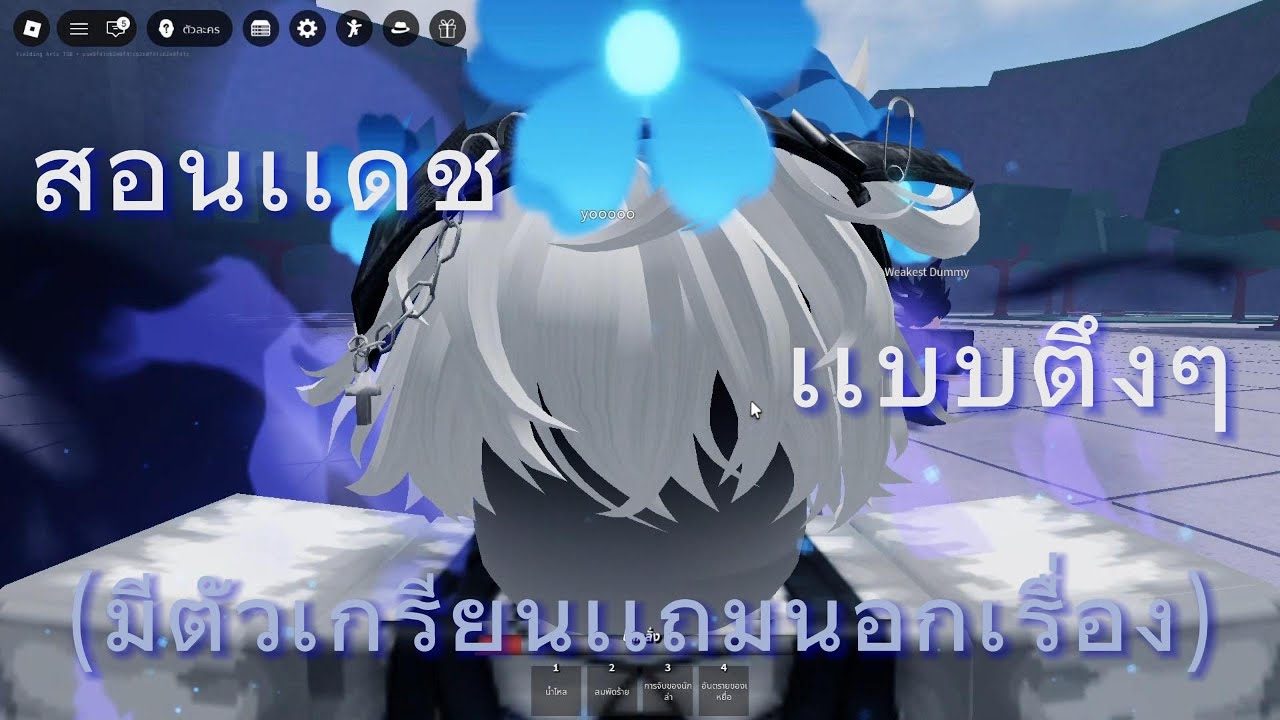 สอนเเดชตึงๆ ในเเมพTSB [ตัวเกรียนอย่างโหด]