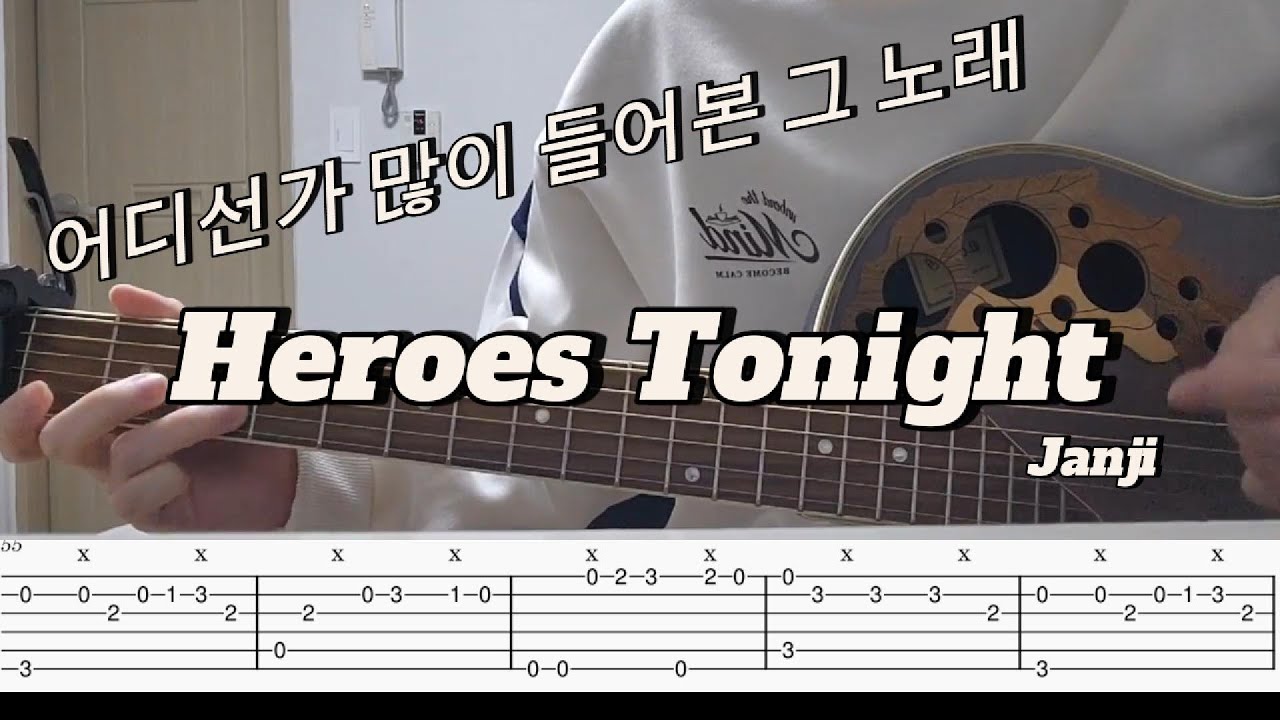 어디선가 많이 들어본 그 노래 | Heroes Tonight - Janji | Guitar Fingerstyle Cover(Tab)