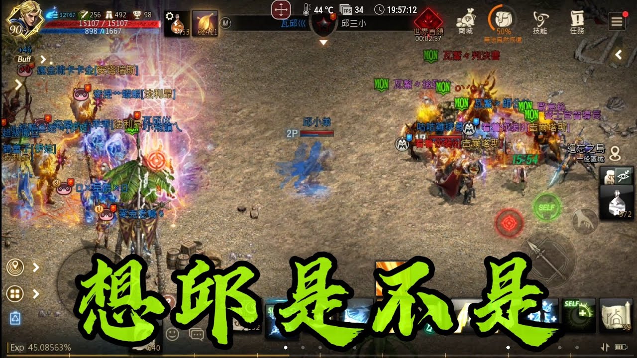 2025/10/15『天堂M手機玩家』別在邱團面前裝猛