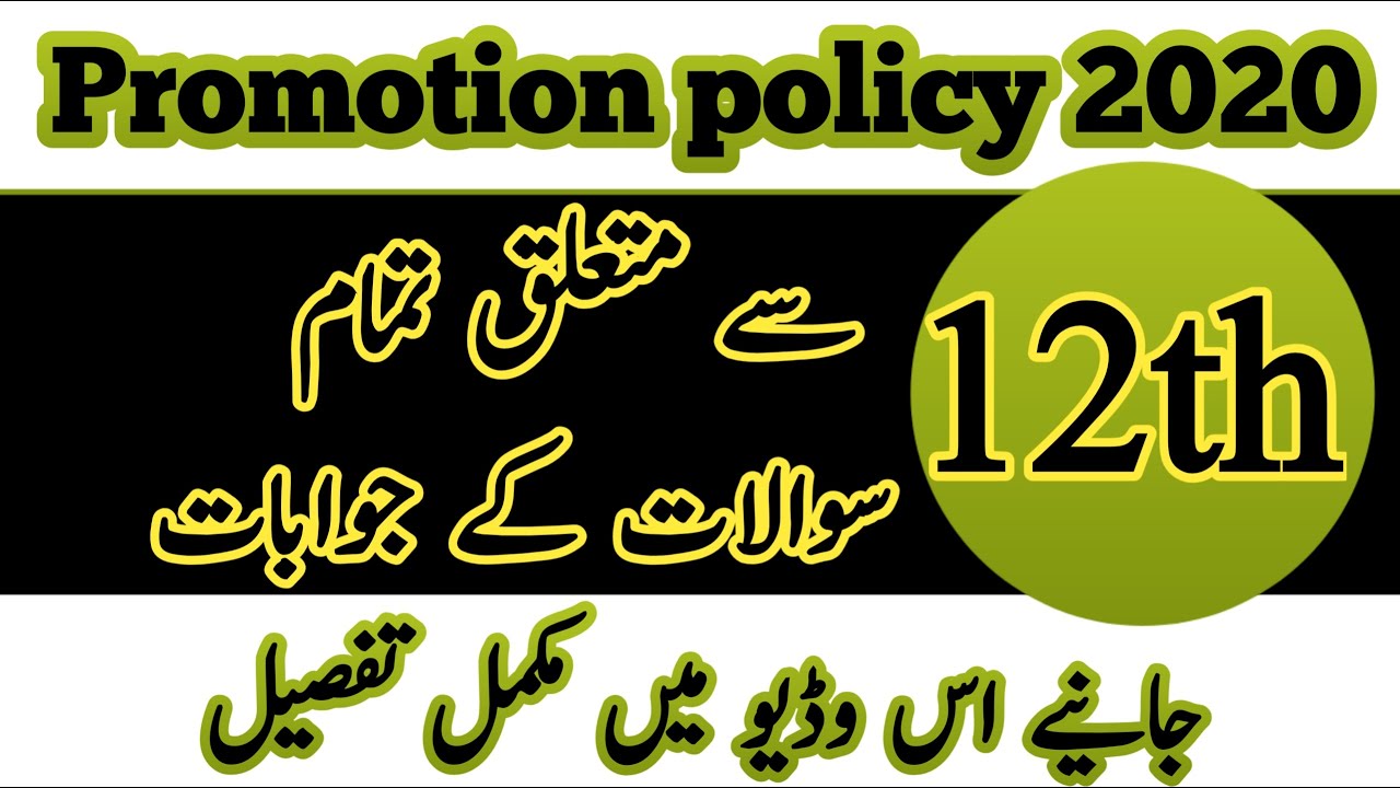 Class 12th All information about supply, Marks, practical and grace marks || promotion policy 2020